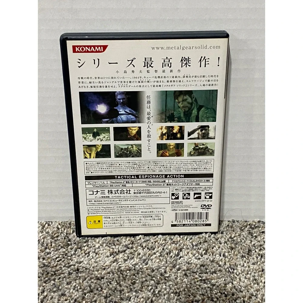 Konami metal gear